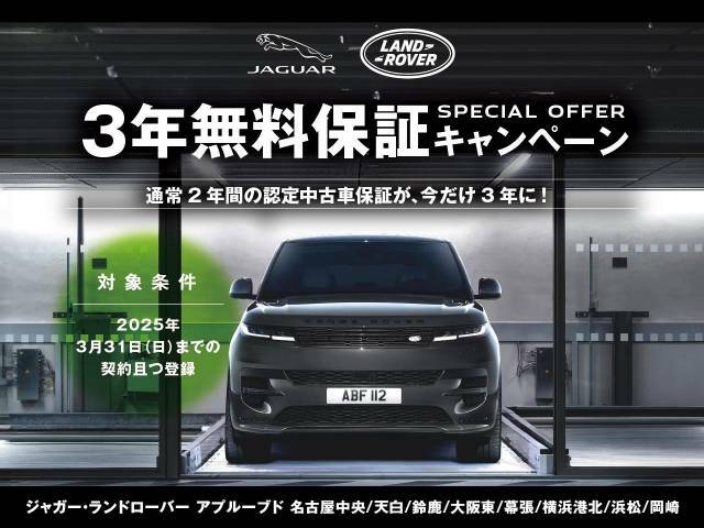 認定中古車3年保証キャンペーン実施中！！詳しくは店舗までお問い合わせください！　2025年3月31日での、ご契約と登録が条件となります！さらに延長（有償）でプラス1年も可能です！最長4年保証に！！