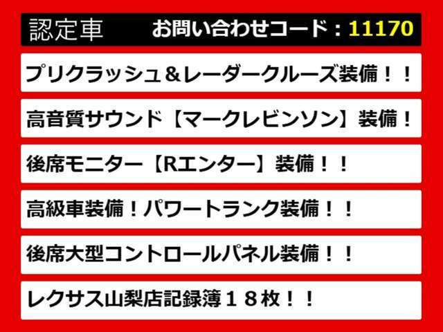 【LSの整備に自信あり】レクサスLS専門店として長年にわたり車種に特化してきた専門整備士による当社のメンテナンス力は一味違います！