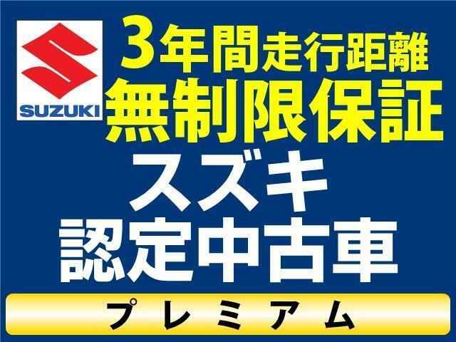 スズキ独自の基準をクリアした内外装仕上げ、車両状態が一目でわかる車両状態証明書、3年保証「OK保証プレミアム」がついた特別な認定中古車です。保証期間内は全国のスズキディーラーで保証修理を受けられます！