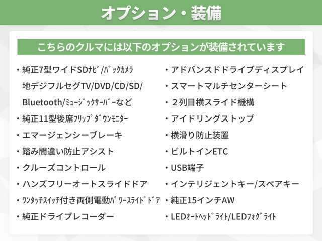 オプション多数装備！オプションの詳細はスタッフまでお気軽にお問い合わせください！