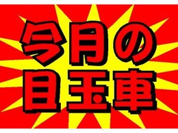 最終売り切り価格です早い者勝ちです