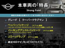 本車両の主な特徴をまとめました。上記の他にもお伝えしきれない魅力がございます。是非お気軽にお問い合わせ下さい。
