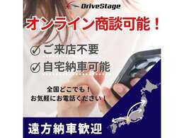 ご購入からご納車後もサポートいたします！様々な購入方法お任せください！当店は損害保険代理店です。お客様にピッタリなプランをご提案いたします！
