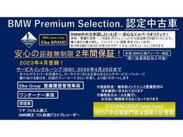 ご購入後、安心してお乗り頂けるエルベ独自のエルベクオリティ。車両の状態・整備の状態（今後のメンテナンス含む）・対応を高品質なクオリティーでご提供することをエルベ・ブランドとしてモットーにしております。