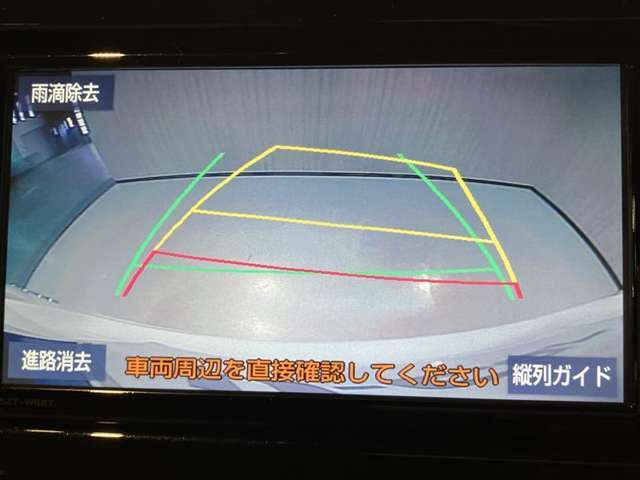 バックガイドモニターで、後方を確認しながら安心して駐車することができます。運転初心者も熟練者も必須の機能ですよ！