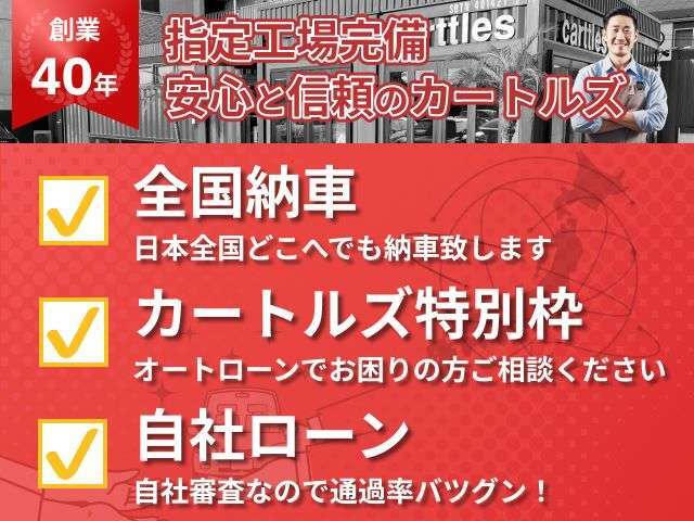 ここまで行うから実現できる全車保証付き！長期保証最長1年1万km！お客様に安心してお乗り頂き末永くお付き合いを頂ける様に全従業員一丸となって対応させて頂きます。