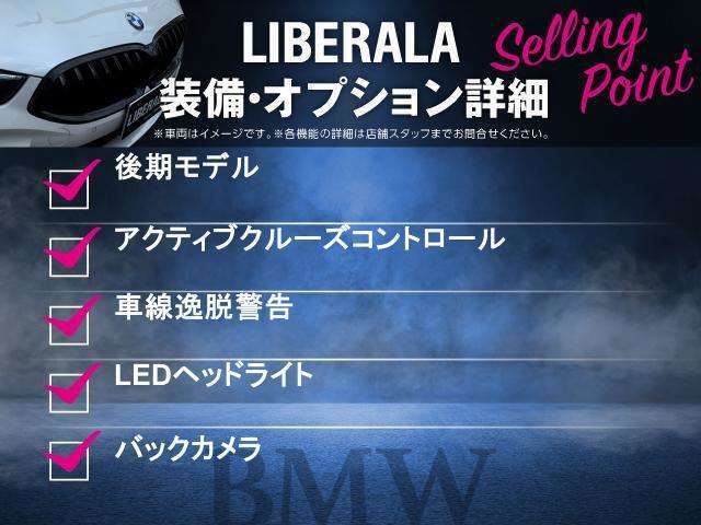 LIBERALAでは安心してお乗りいただける輸入車を全国のお客様にご提案、ご提供してまいります。物件のお問い合わせはカーセンサー担当までご連絡下さい。