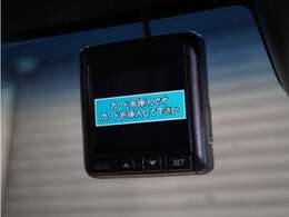 【ドライブレコーダー】万が一のときにしっかりと証拠を残しましょう！旅の思い出をドライブ映像としても残せます！　わずかなご負担で最新機種の装着も可能です。お気軽にお申し付けください。