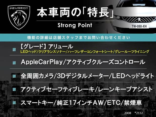 本車両の主な特徴をまとめました。上記の他にもお伝えしきれない魅力がございます。是非お気軽にお問い合わせ下さい。