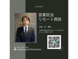すぐにご来店頂けない場合や遠方にお住まいの方、車両状態の詳細が知りたい方はお気軽にご連絡下さい♪