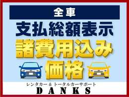 皆様に信頼いただける車屋さんであるために、誠実かつ丁寧な対応を心掛けています。ぜひ一度ご来店いただき、私たちのサービスを体感してください。スタッフ一同、皆様のお越しをお待ちしております。