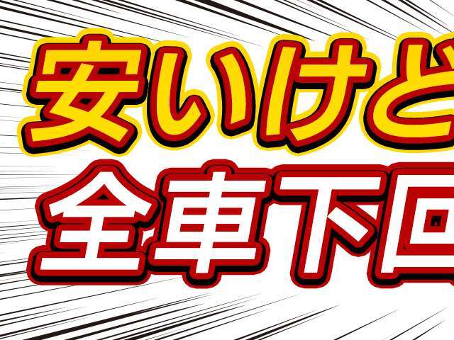 全車下回り防錆塗装×サビキズ凹み直します！詳しくはお問い合わせください♪