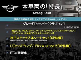 本車両の主な特徴をまとめました。上記の他にもお伝えしきれない魅力がございます。是非お気軽にお問い合わせ下さい。