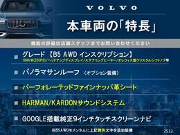 本車両の主な特徴をまとめました。上記の他にもお伝えしきれない魅力がございます。是非お気軽にお問い合わせ下さい。