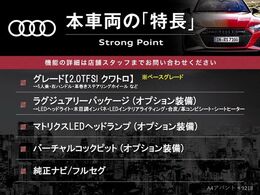 本車両の主な特徴をまとめました。上記の他にもお伝えしきれない魅力がございます。是非お気軽にお問い合わせ下さい。