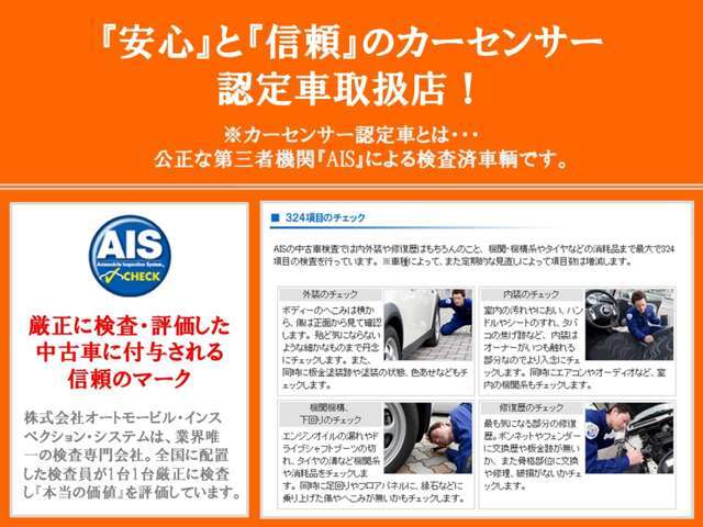 第三者機関による検査を徹底的に受けたお車になりますので、安心してご乗車できます。評価書も出ておりますのでご確認下さい。