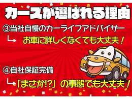 お車でのお困りごとは当社スタッフが解決致します♪ご納車後も充実したアフターサービスでご対応♪なんでもご相談ください♪