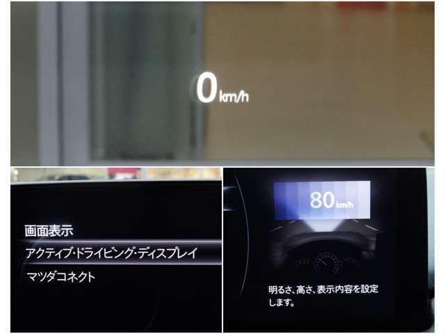 【頻繁に確認する項目】　車速度を確認する際にメーターを注視しよそ見をしてしまいますが、フロントガラスにメーターが投影されているのでよそ見の防止につながります。