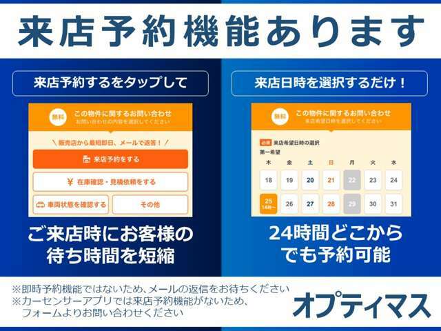 来店予約をいただけますとスムーズにご対応をさせていただけます。カレンダーよりご希望のお日にちとお時間を選択しお問合せくださいませ☆