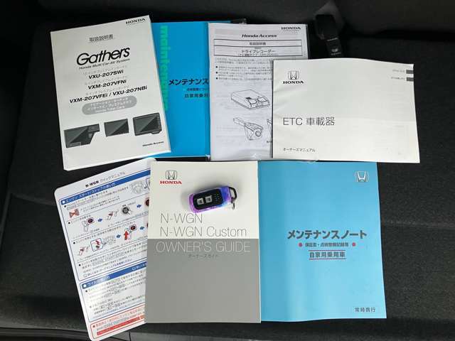 各取り扱い説明書、整備手帳、スマートキー2本つきです。