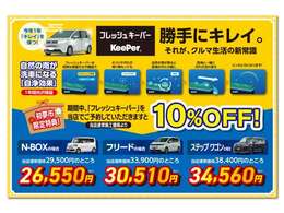 【当社独自の商品化動画を「ホンダカーズ泉州」ホームページよりご覧下さい。】 宜しくお願い致します。