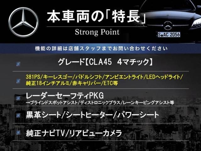 本車両の主な特徴をまとめました。上記の他にもお伝えしきれない魅力がございます。是非お気軽にお問い合わせ下さい。