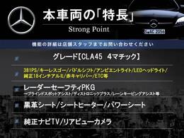 本車両の主な特徴をまとめました。上記の他にもお伝えしきれない魅力がございます。是非お気軽にお問い合わせ下さい。