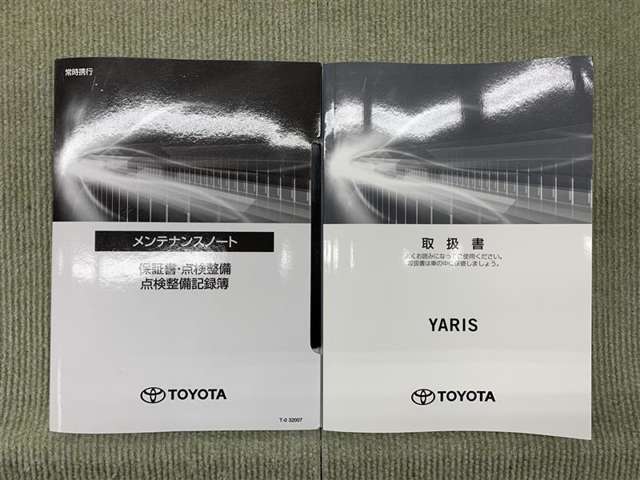 保証書（メンテナンスノート）・取扱説明書あります