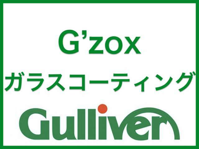 Bプラン画像：ガラスコーティング施行パックです。油膜取り、撥水効果を実感して下さい。薄傷も目立ちずらくなり納車時以降のボディー状態も良好です。※詳しくは当店スタッフにお問い合わせ下さい。