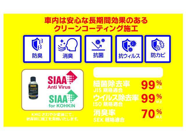 室内消臭！納車前にサービスいたします。