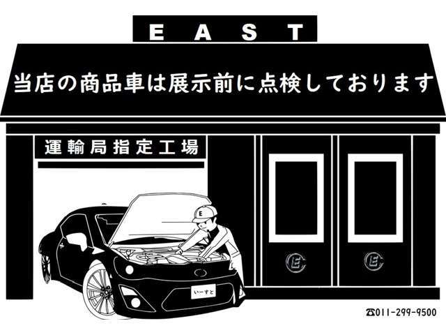 お車の装備、内外装の状態、お見積りの詳細等、様々なご質問もお受けいたします！お気軽にお問合せ下さい！