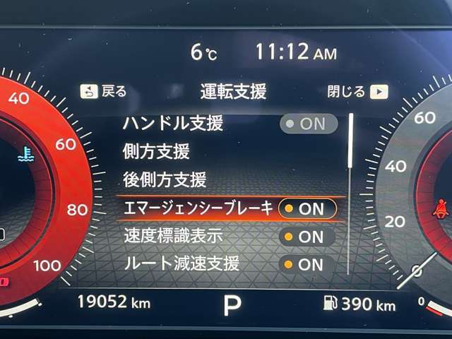 ◆【エマージェンシーブレーキ】前方の車両や歩行者を検知し、衝突による事故回避をサポートします！機能には限界があるためご注意ください。