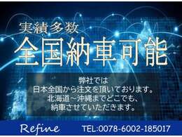 自社板金工場完備☆傷のついたお車も自社にて対応致します。お気軽にお問い合わせ下さい☆0078-6002-303143☆