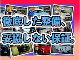 プライスや見た目だけでお車を選んでいませんか？見えない部分にこそ、本当の価値があると当店は考えております。