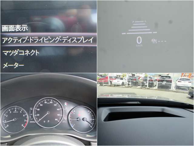 【頻繁に確認する項目】　車速度を確認する際にメーターを注視しよそ見をしてしまいますが、フロントガラスにメーターが投影されているのでよそ見の防止につながります。
