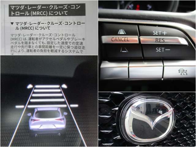 【MRCC】全車速追従型のクルーズコントロール！ドライバーがアクセルやブレーキの操作をしなくても、設定した車速内で車間距離を自動で調整・維持し、長距離走行時などのドライバーの負担を軽減します。