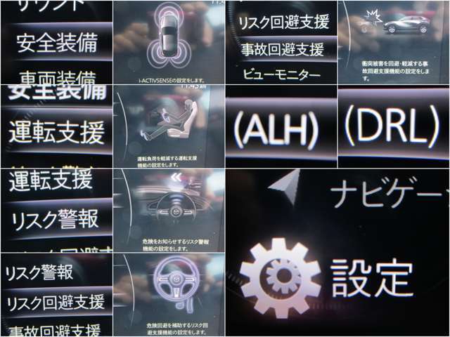 さまざまな安全装備があなたを守ります！詳しくは店頭で！