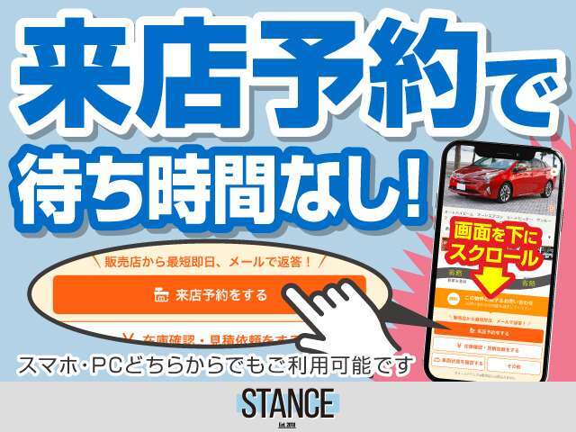 事前にご連絡いただければじっくりとご検討いただけるように準備させていただきます。もちろん通りすがりにフラリとご来店いただける方も大歓迎です！