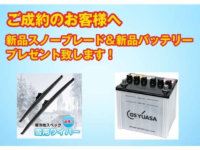 全車新品バッテリー、新品冬ワイパーをお付けしております！ミニバンやSUVなどの大きなサイズのバッテリーも全車新品交換致します♪関東仕入れのお車は、寒冷地用サイズに変更して取り付け致します☆