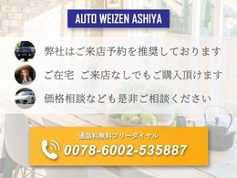 ●車両は別ヤードで保管しております●事前ご予約なしのご来店には対応が出来ない場合がございます●お客様のお時間を無駄にしないためにもご来店数日前にご予約を頂けましたら幸いです