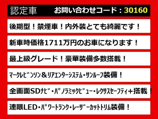 レクサスLS、レクサスLS40系、レクサスLS50系、40LS、50LS、40系LS、50系LS、レクサスls460、レクサスls500、ls500h、ls600h、レクサス ls ハイブリッド、レクサス ls 認定、レクサス ls500h、各種ご用意！