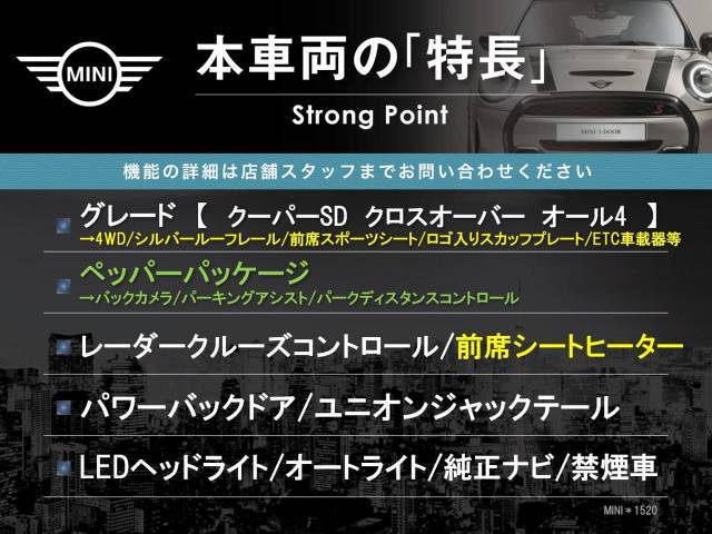 本車両の主な特徴をまとめました。上記の他にもお伝えしきれない魅力がございます。是非お気軽にお問い合わせ下さい。