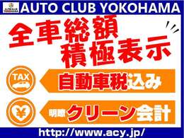 お客様一人一人に合わせた車選び、プランを誠心誠意ご提案させていただきます♪全てのお客様にご満足いただけるようなお店を目指しております♪