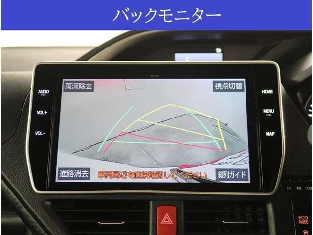 【カメラ】バックカメラが付いていますので車庫入れ時の後方確認も安心です。