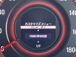 ◆【衝突軽減ブレーキ（CMBS）】衝突するおそれが高い場合、音と光で注意して強いブレーキングを行い、衝突回避・被害軽減を支援します。機能には限界があるためご注意ください。