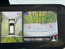 【アラウンドビューモニター】専用のカメラにより、上から見下ろしたような視点で360度クルマの周囲を確認することができます☆死角部分も確認しやすく、狭い場所での切り返しや駐車もスムーズに行えます。
