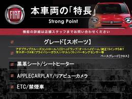 本車両の主な特徴をまとめました。上記の他にもお伝えしきれない魅力がございます。是非お気軽にお問い合わせ下さい。