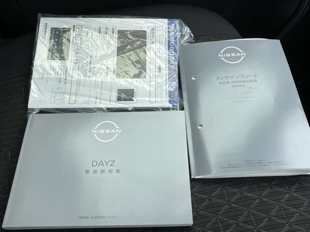 取扱説明書・メンテナンスノート揃ってます☆