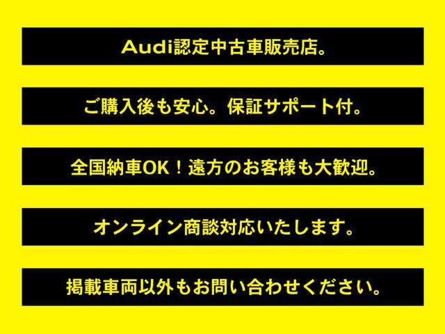 ご来店が難しいお客様は、オンライン商談を是非ご活用下さい。お問合せいただければ簡単にオンライン商談が可能です！