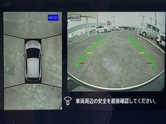 アラウンドビューモニター　　ひと目で全方位が確認できます！狭い場所での切り返しや駐車もスムーズに行えます！